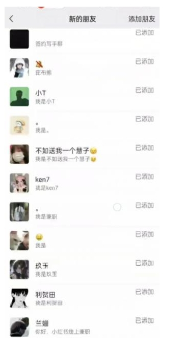 BOSS直聘打兼职粉单号2000+实操教程